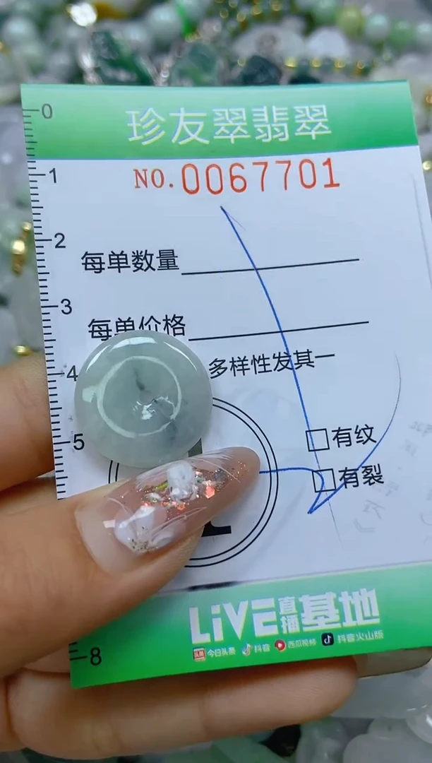 【闪购商品】翡翠颈饰未镶嵌闪购商品0067701