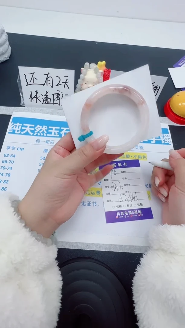 【闪购商品】石英质玉手镯未镶嵌编号:196--53.7圈 桃花酿