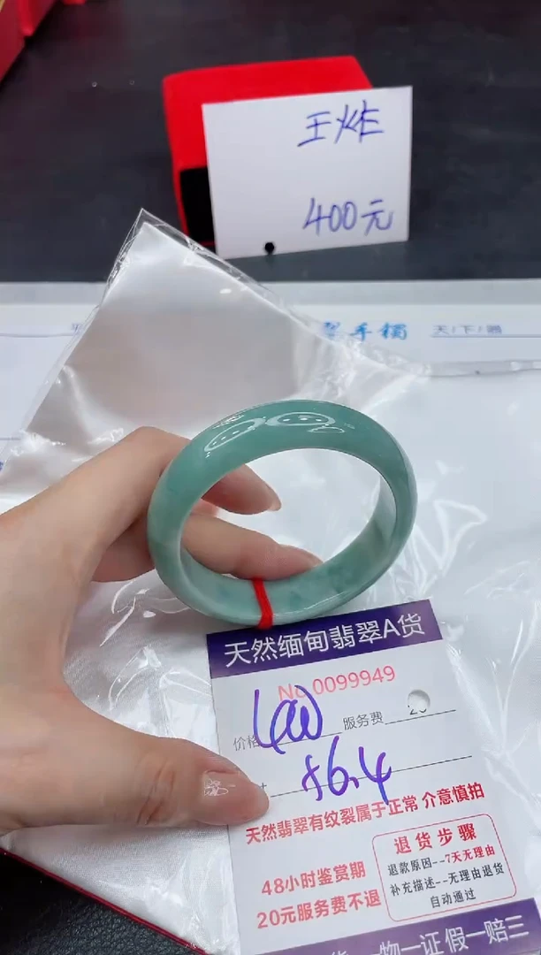 【闪购商品】翡翠手镯未镶嵌111111111