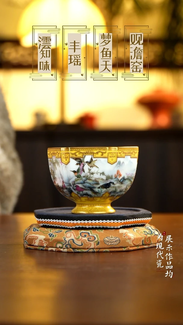 丰瑶陶瓷珐琅彩孔雀描金六安杯