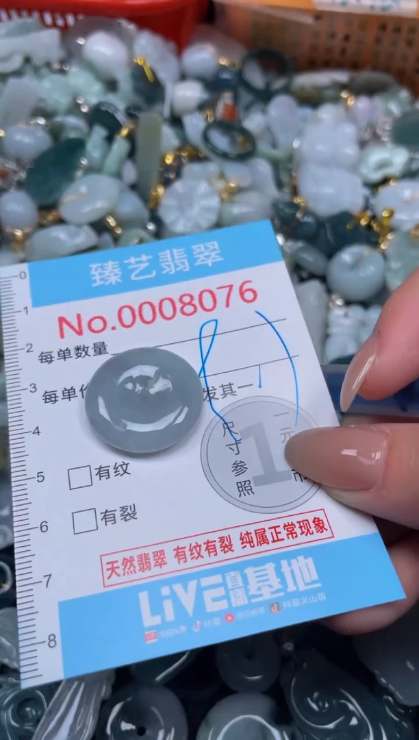 颈饰未镶嵌翡翠8076