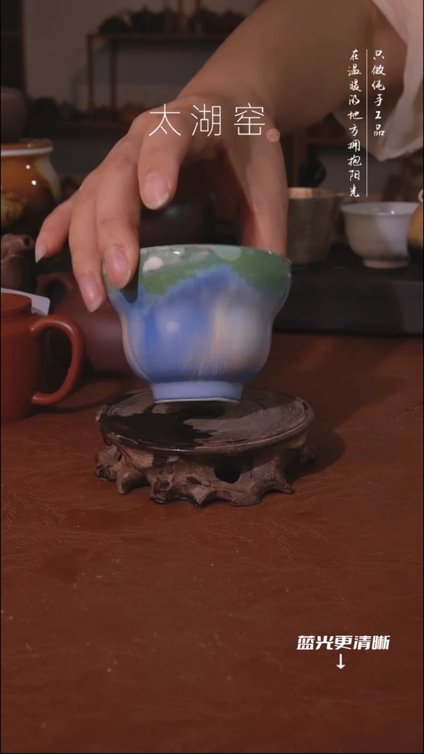陶瓷太湖窑  茶杯A822