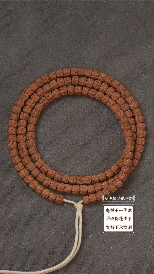 吊坠金刚菩提头货高桩龙切佛手108#拉新破价