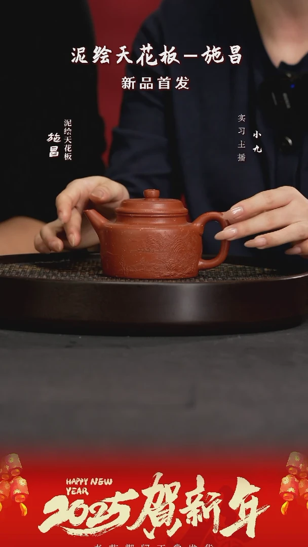 【闪购商品】紫砂茶壶SC27施昌德中朱砂280
