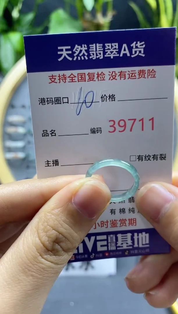 翡翠戒指未镶嵌天然A货翡翠9711