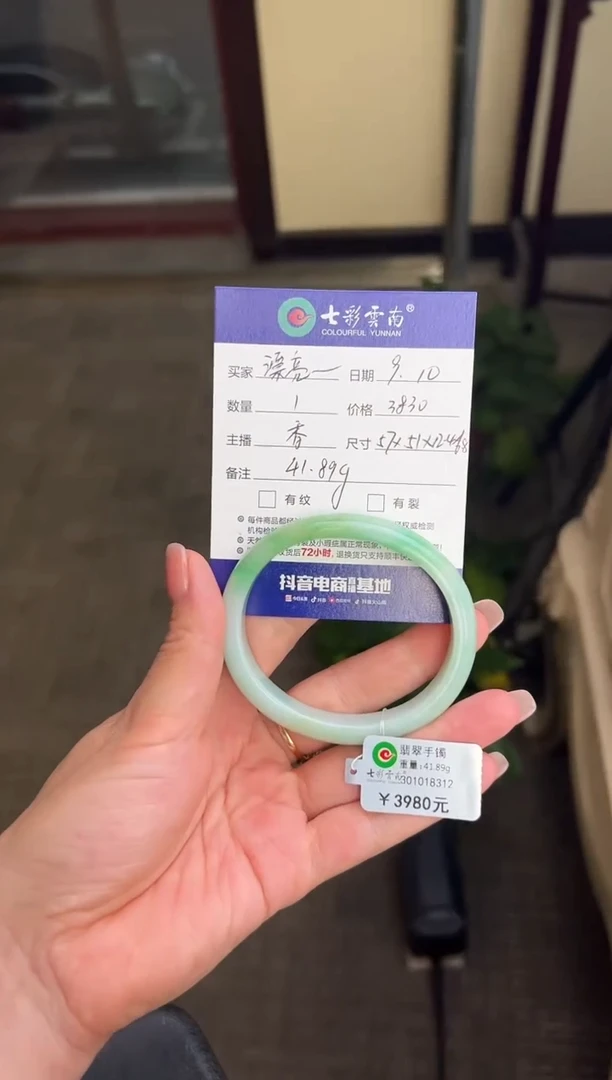 未镶嵌手镯翡翠漂**卷贵妃