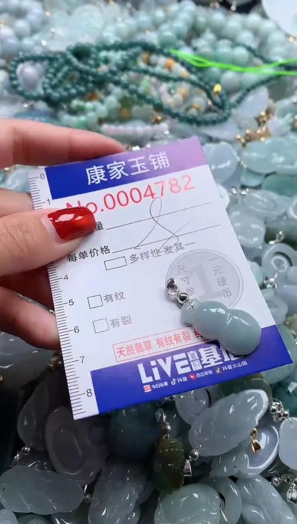 翡翠未镶嵌吊坠(不含链)4782