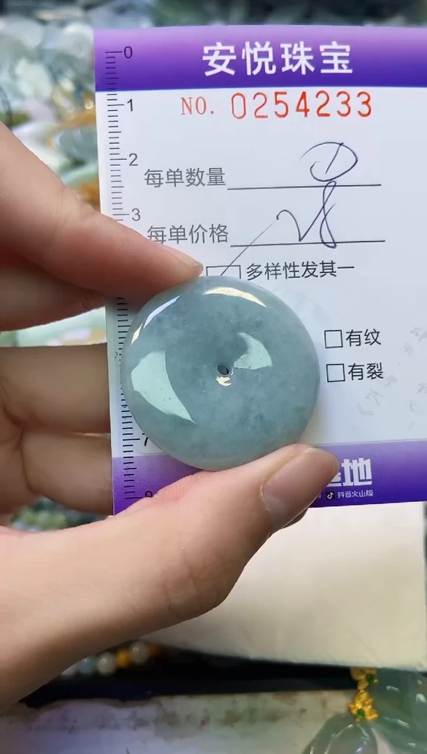 颈饰未镶嵌翡翠闪购0254233多样性发其一