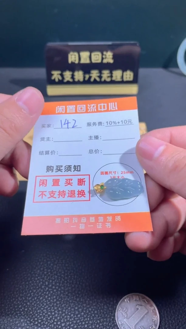 【闪购商品】翡翠颈饰18K金镶嵌闲置回流不支持退换