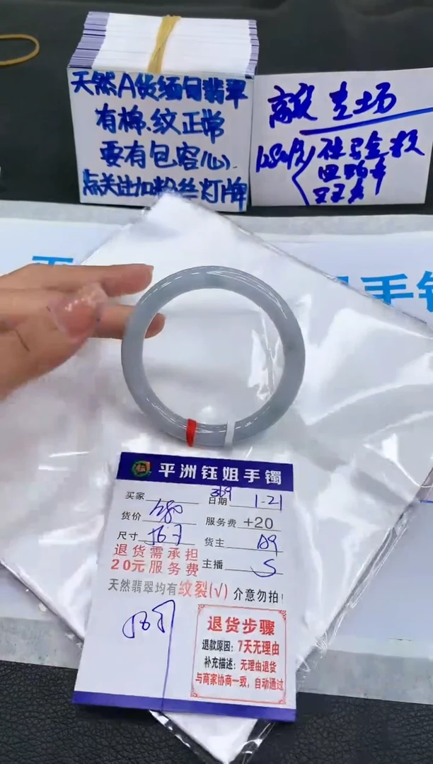 【闪购商品】翡翠手镯未镶嵌1111111111111