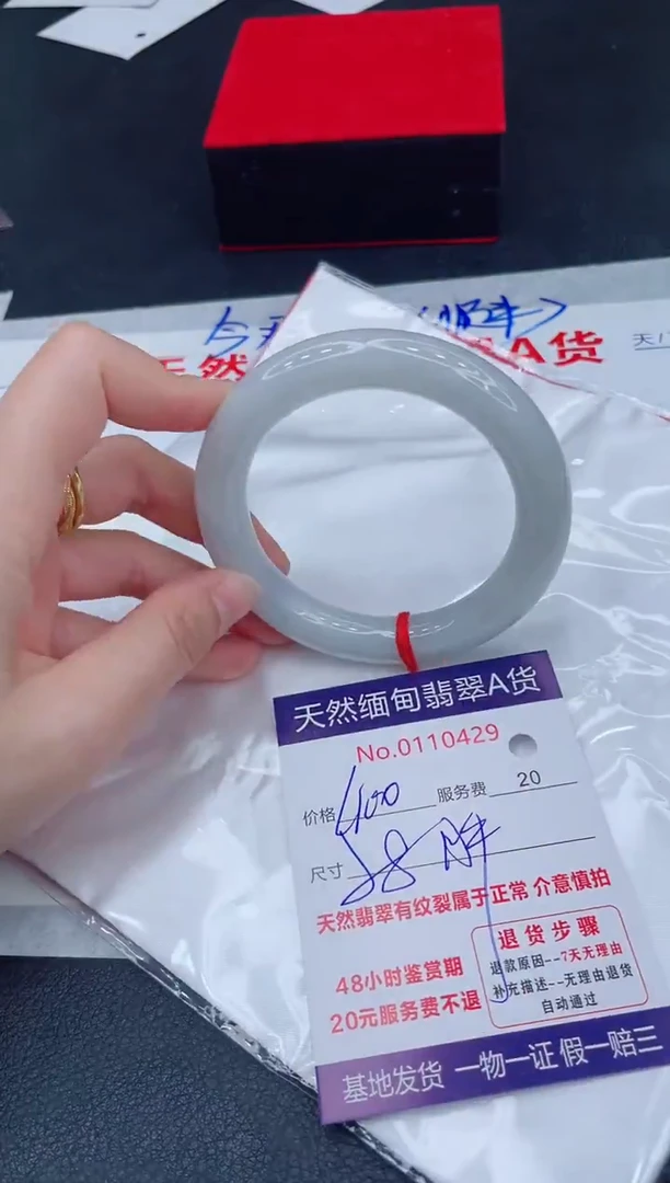 未镶嵌手镯翡翠400.00