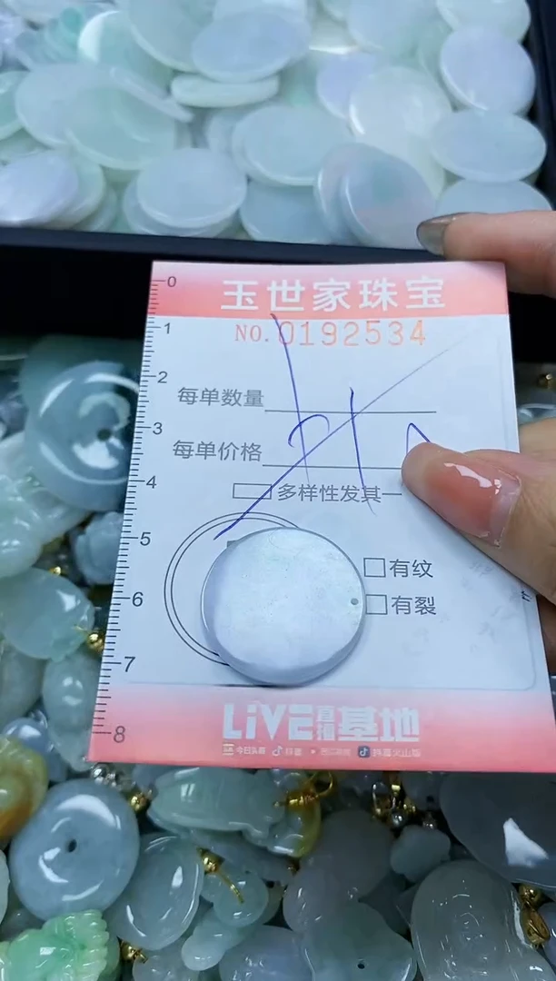 【闪购商品】翡翠颈饰未镶嵌闪购商品00192534多样性发其一