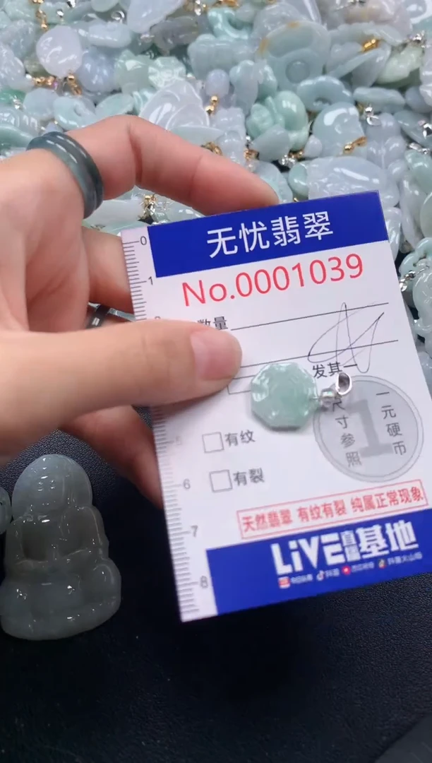 吊坠(不含链)未镶嵌翡翠1039