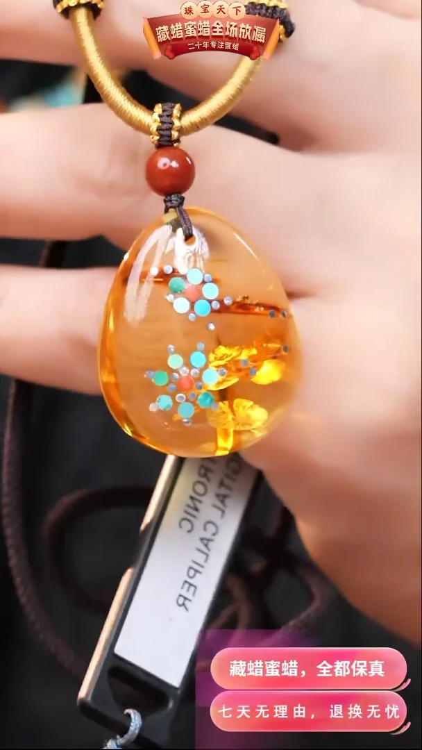 【闪购商品】琥珀颈饰未镶嵌1759天然蜜蜡琥珀假一罚四