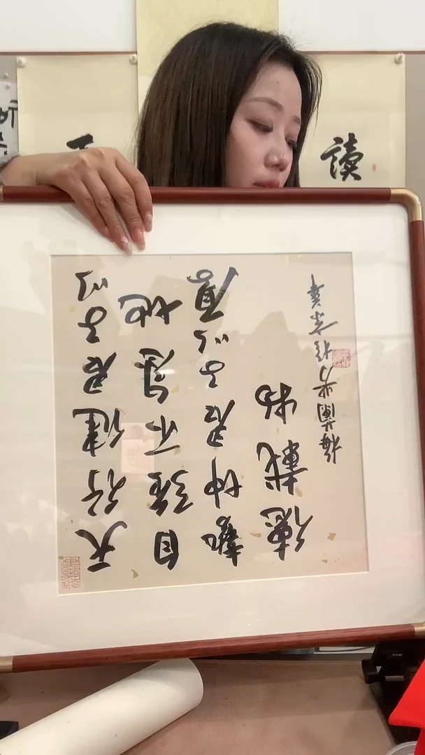 【闪购商品】书法j梅老师 书法（天行健...）镜框一件