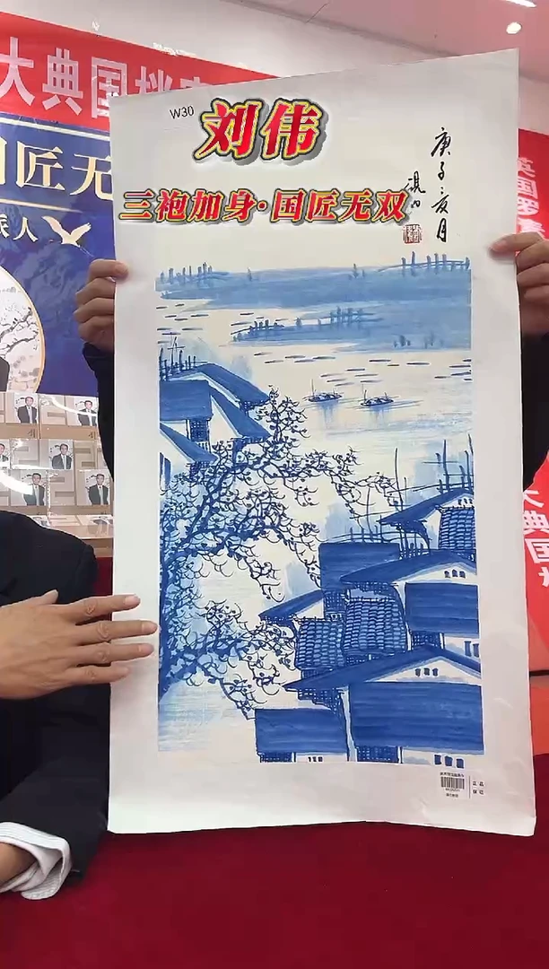 国画刘伟老师2平尺山水国画作品