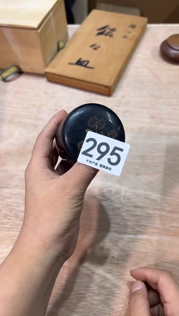 壹**业295  茶道零配