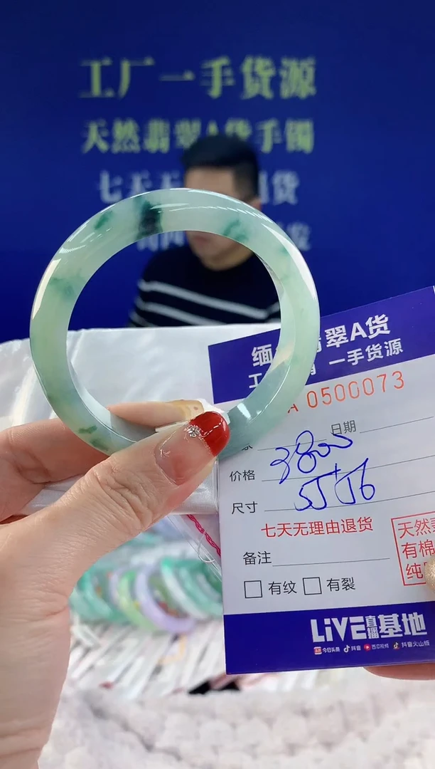 【闪购商品】翡翠手镯未镶嵌73天然A货翡翠