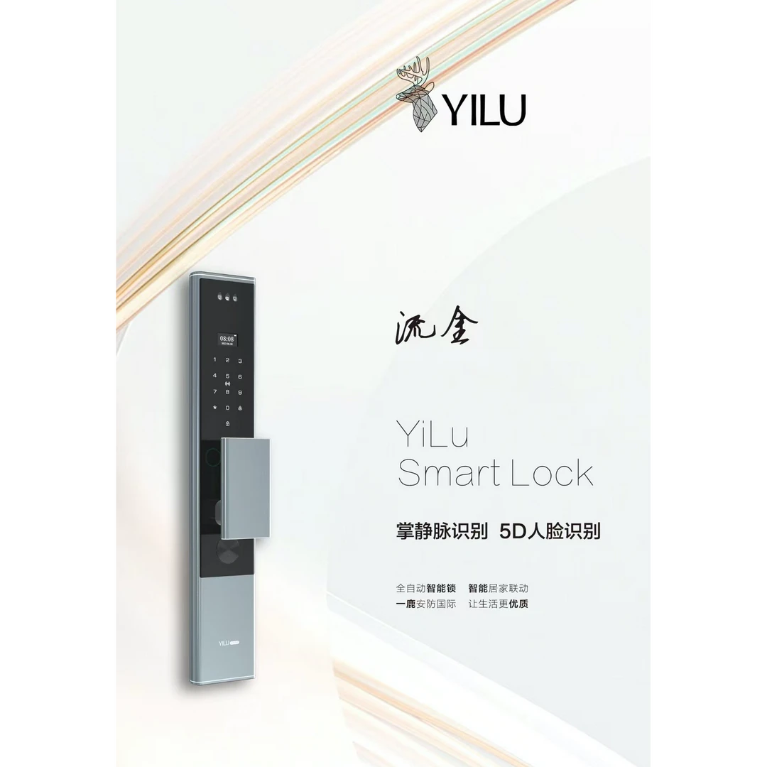 YILU一鹿流金人脸➕可远程解锁