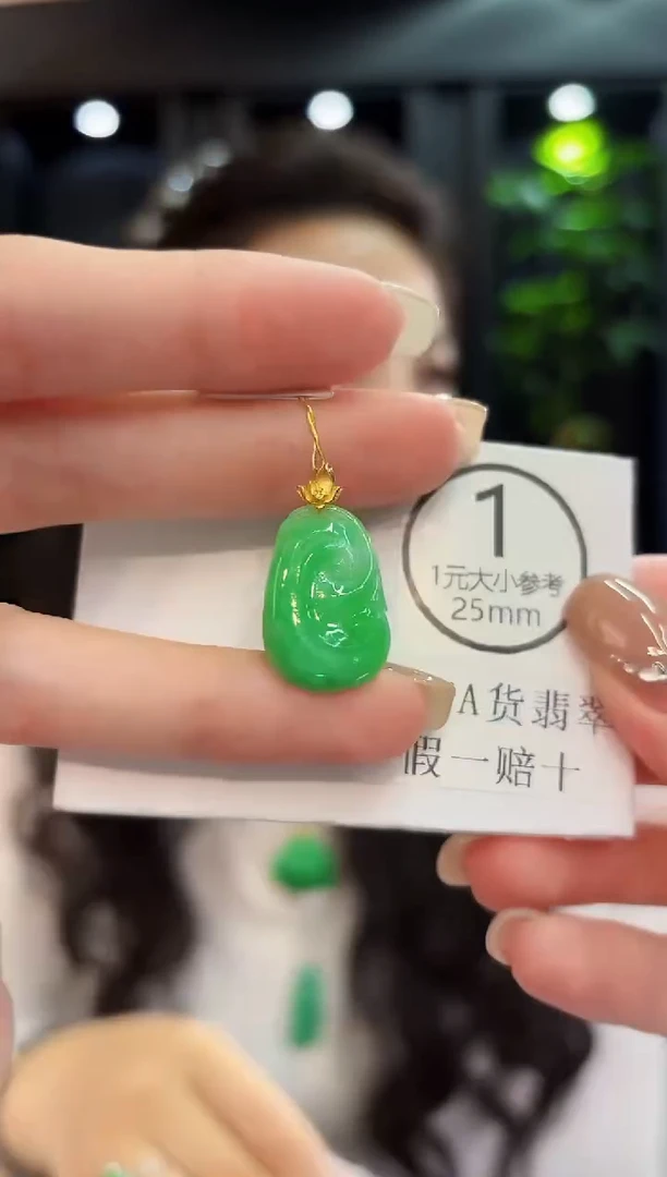 吊坠(不含链)18K金镶嵌翡翠 缅料A货/支持复检/一件