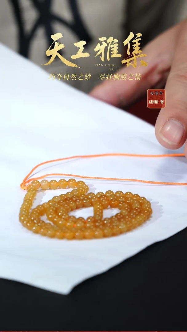 项链未镶嵌和田玉（糖玉）黄金糖5mm 刘哥