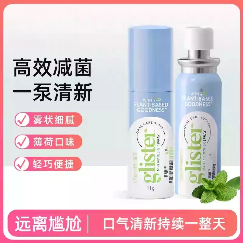 丽齿健口喷薄荷口腔口气清新喷雾剂除口臭异味正品