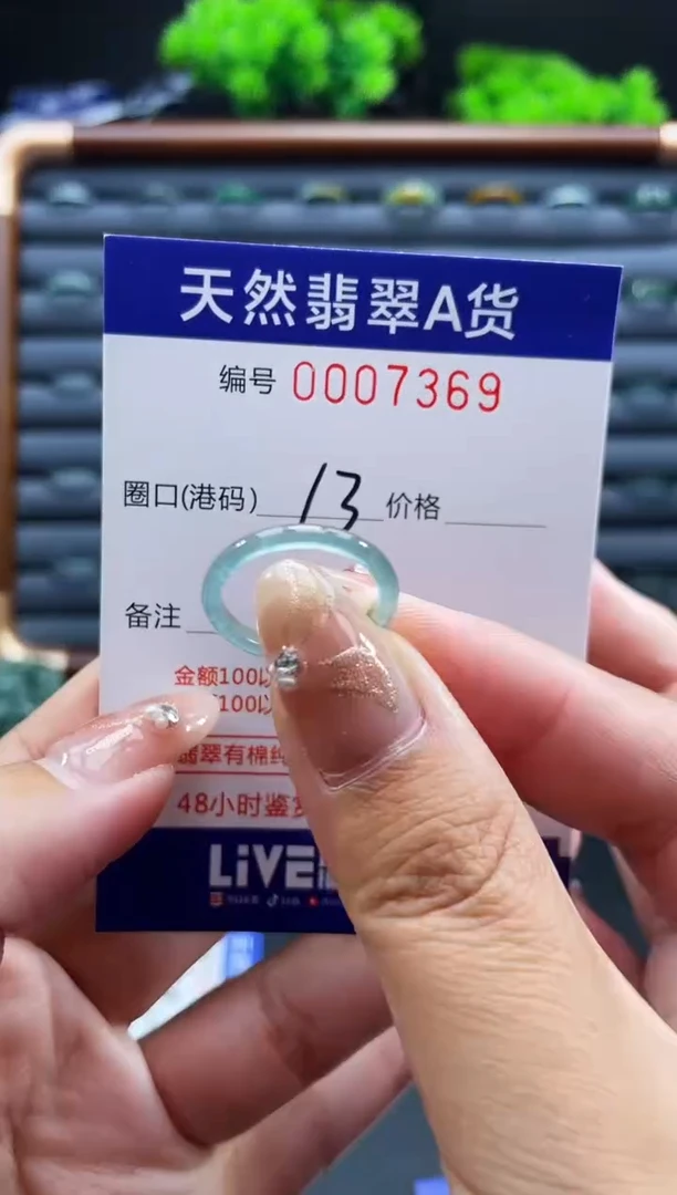 未镶嵌戒指翡翠戒圈