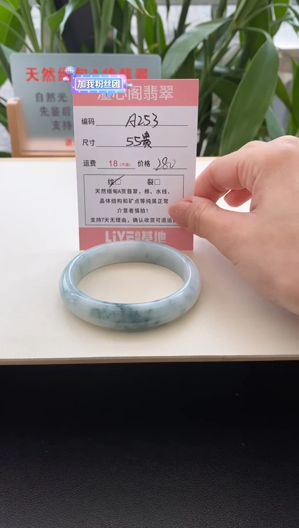 未镶嵌手镯翡翠圈口55贵妃编码a253