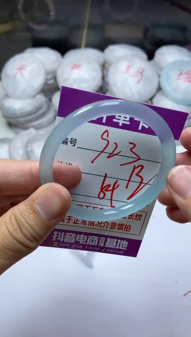 手镯玛瑙/玉髓未镶嵌923