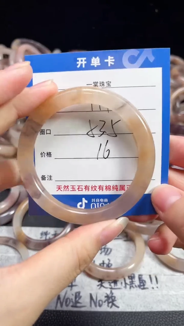未镶嵌石英质玉手镯179