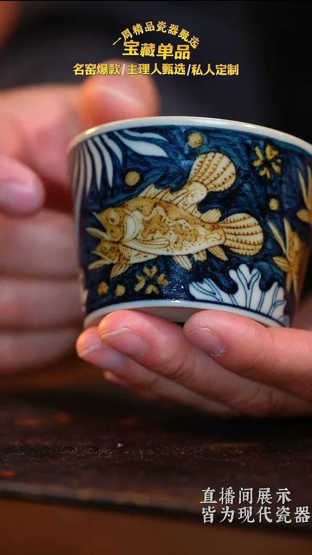 瓷【峰良窑】青花釉里金九鳜直口杯