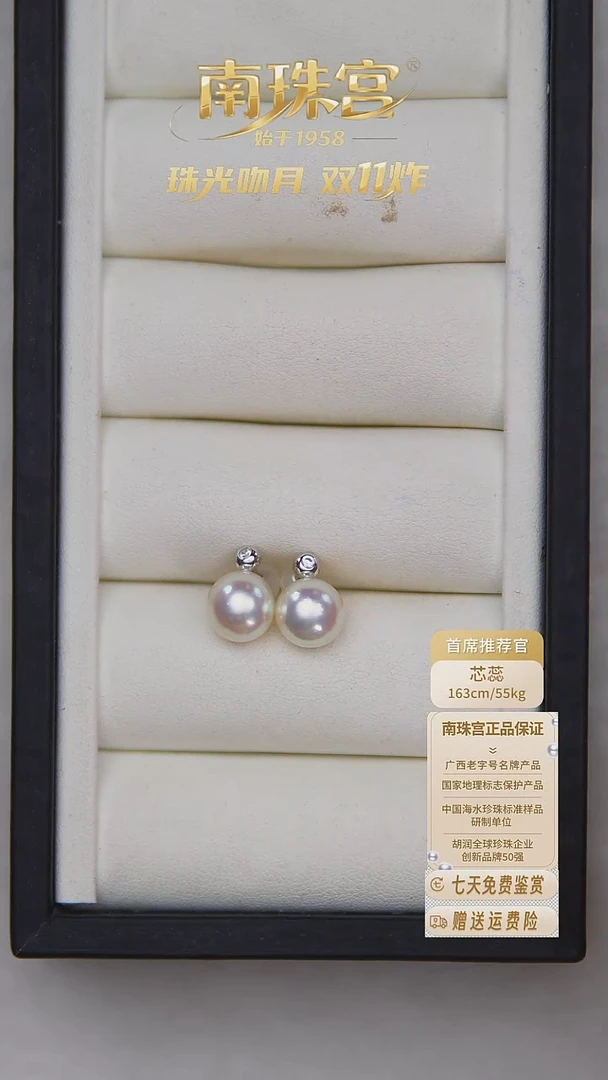 银S925镶嵌耳饰海水珍珠9.5-10mm akoya