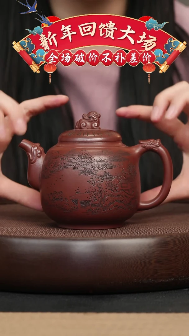 【闪购商品】紫砂茶壶011 龙血砂刻绘龙尊壶