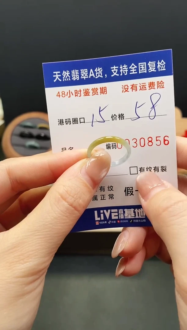 未镶嵌戒指翡翠0856