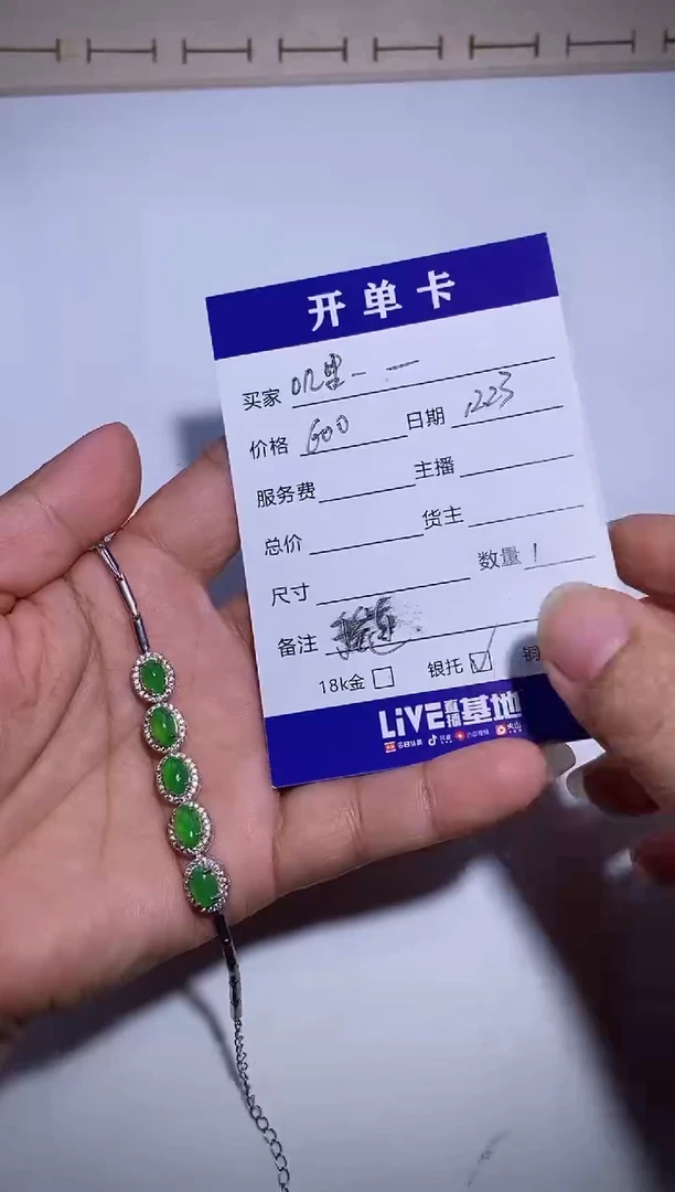 银S925镶嵌手链翡翠叽**噜手链