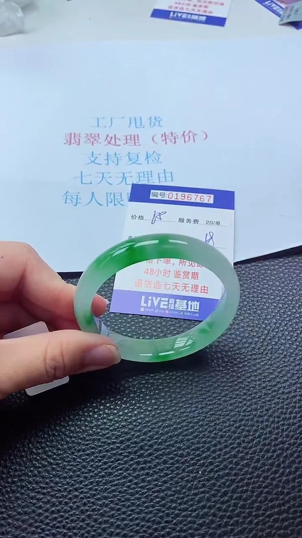 0以实物为准0000196767