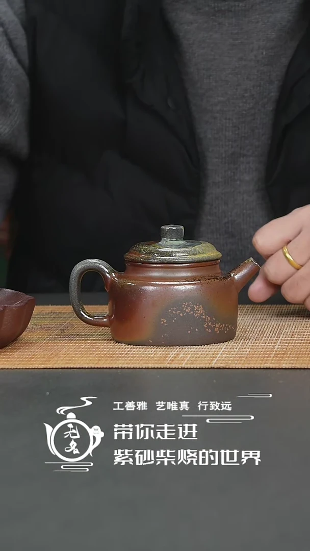 【闪购商品】紫砂茶壶原矿紫砂高温柴烧壶