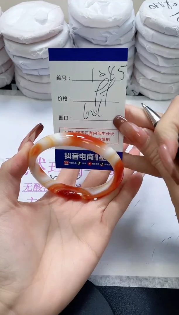 未镶嵌手镯玛瑙/玉髓1045