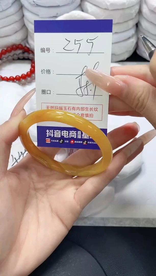 未镶嵌手镯玛瑙/玉髓255