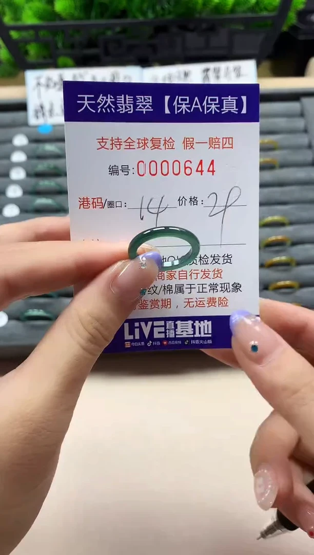 未镶嵌戒指翡翠天然  644