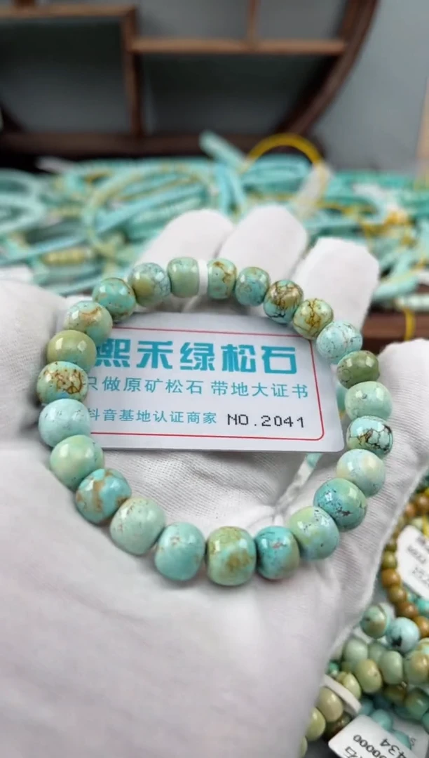 未镶嵌绿松石松石2041