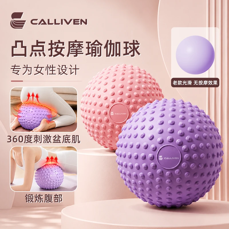 【交个朋友专属】第六代瑜伽球【新升级凸点按摩】盆底肌普拉提球商品图