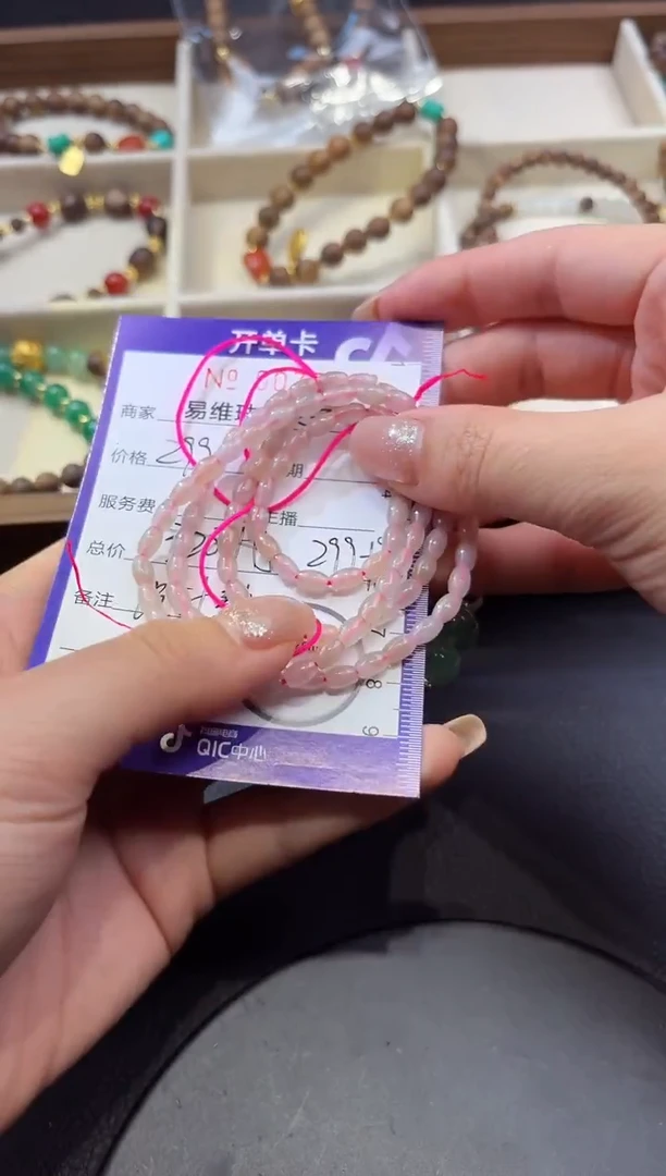 颈饰未镶嵌翡翠0077392