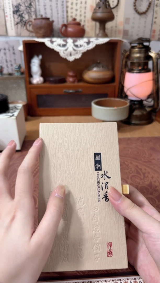 盘香星洲水沉4H盘香