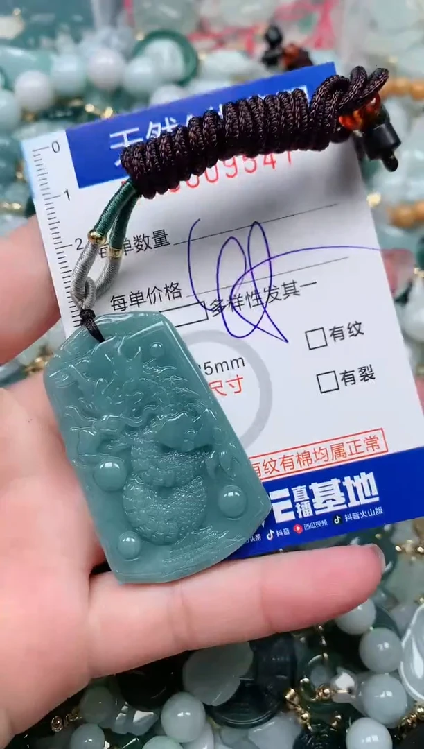 【闪购商品】翡翠颈饰未镶嵌00009547