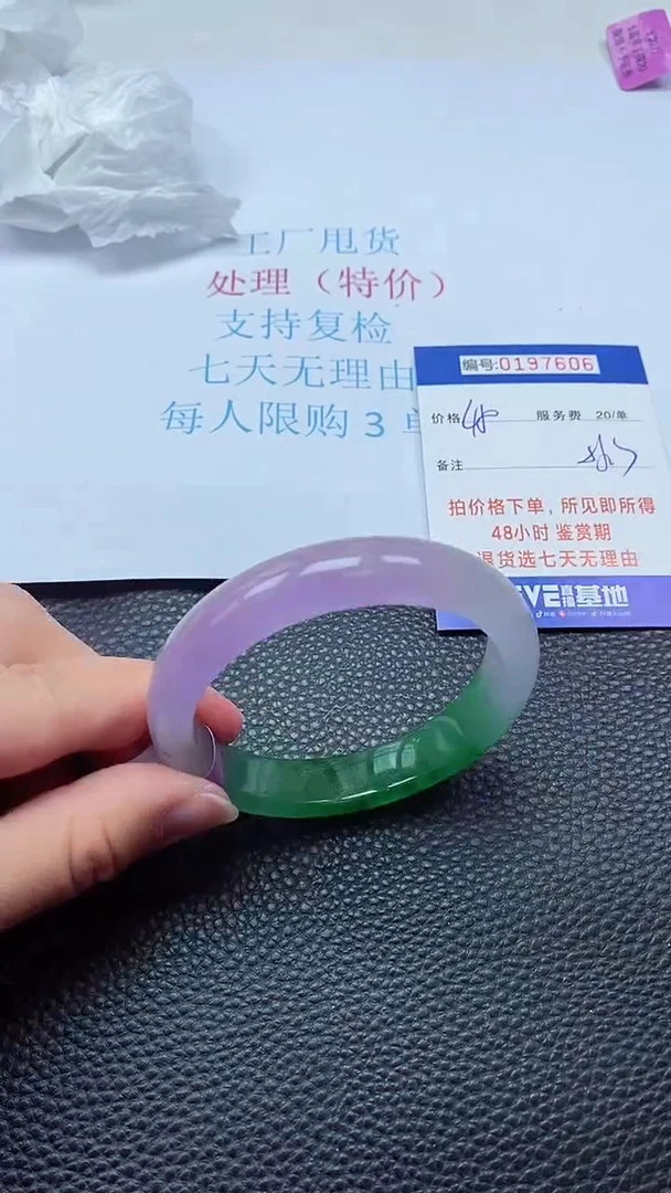 0以实物为准0000197606