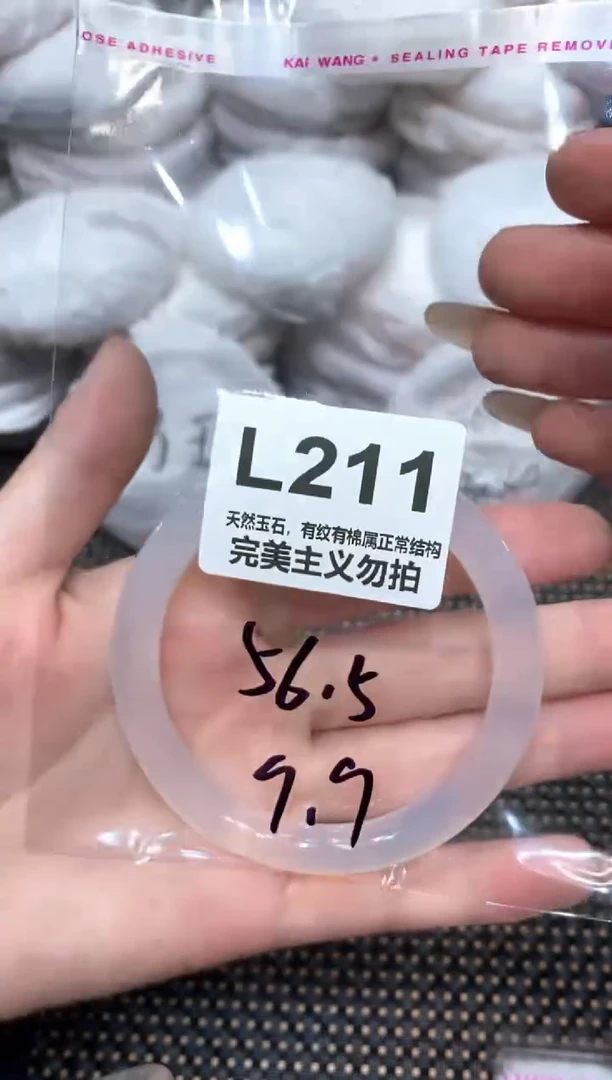 手镯玛瑙/玉髓未镶嵌56
