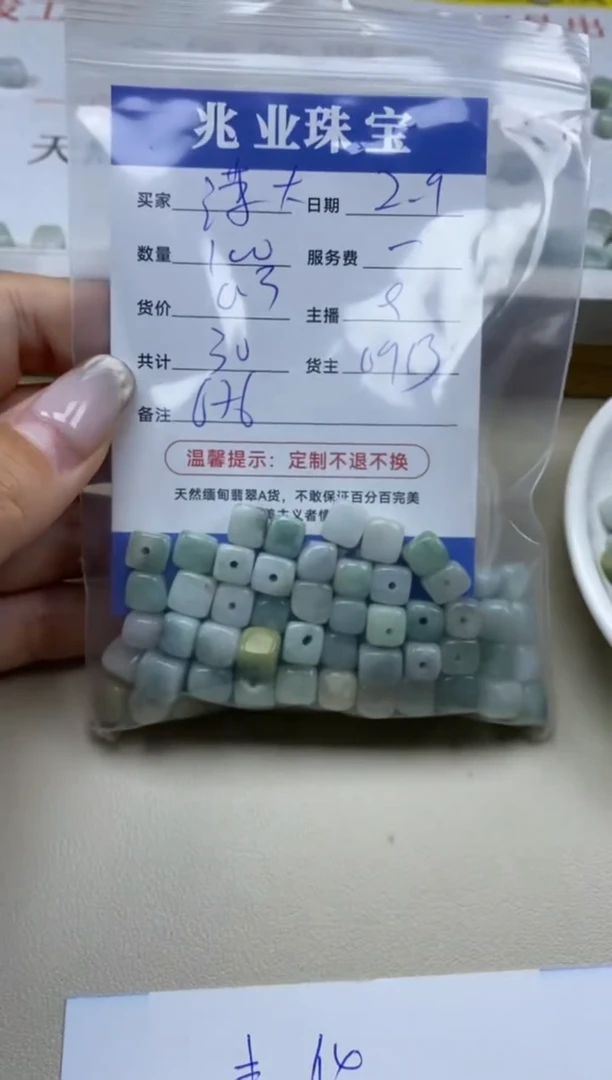 【闪购商品】翡翠手串未镶嵌潇大卡6*6（100/0.3）