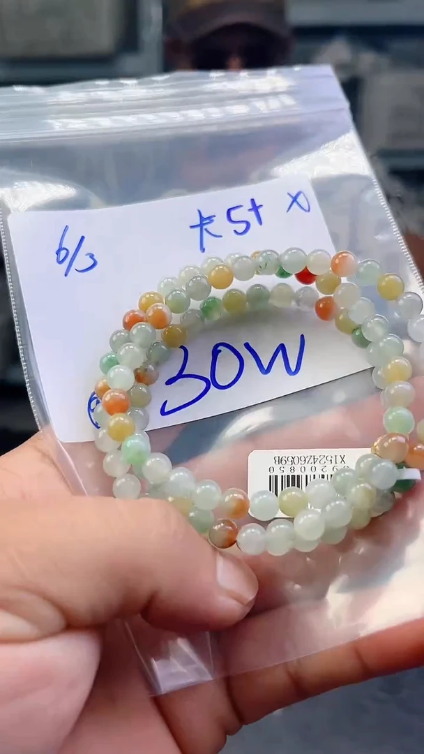 定制翡翠未镶嵌珠串