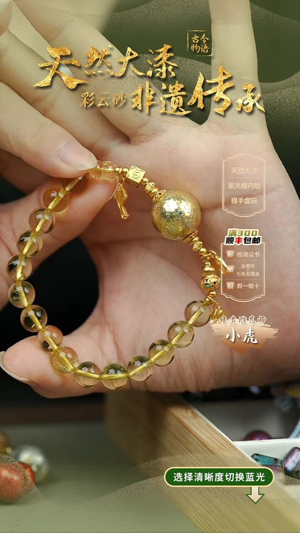 大漆云锦金1.5单珠手串 非遗大漆珠@@1SC007